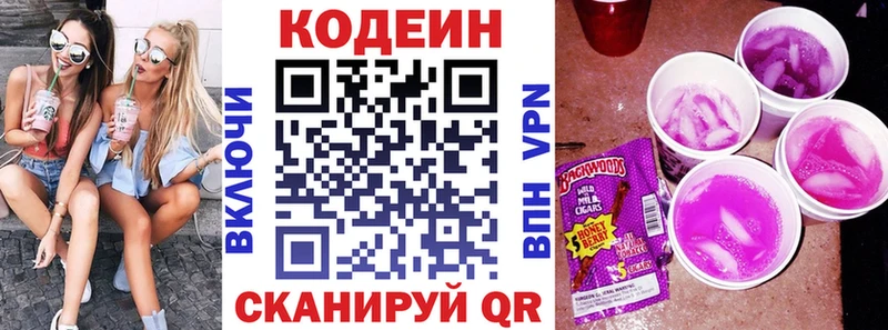 наркотики  Нижняя Салда  Кодеин напиток Lean (лин) 