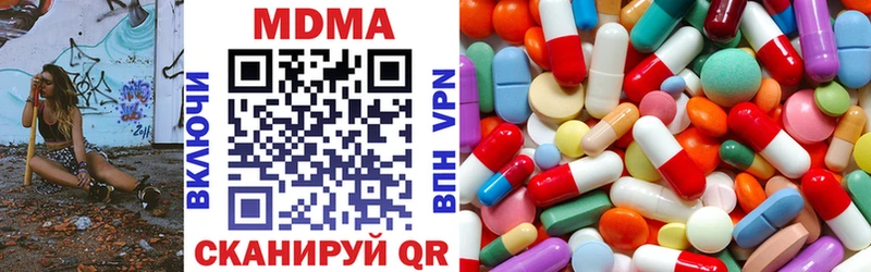 МДМА кристаллы  купить наркоту  Нижняя Салда 